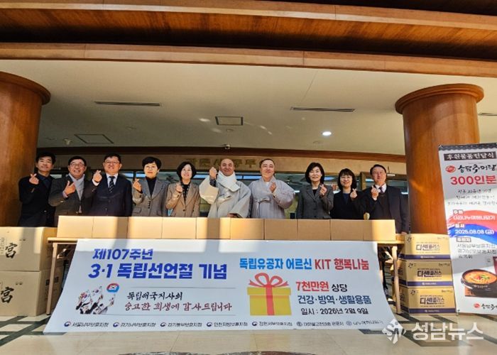 행복나눔 전달식