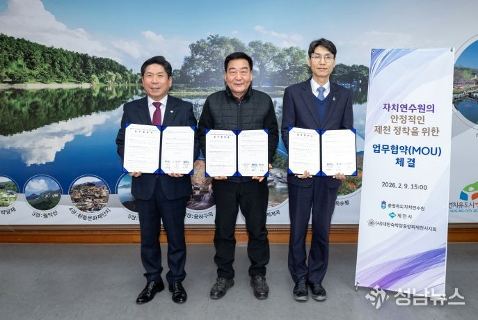 충북도자치연수원, 교육생 숙박편의 지원 업무협약 체결(왼쪽부터 김창규 제천시장, 노상관 대한숙박업중앙회제천시지회장, 최낙현 자치연수원장)