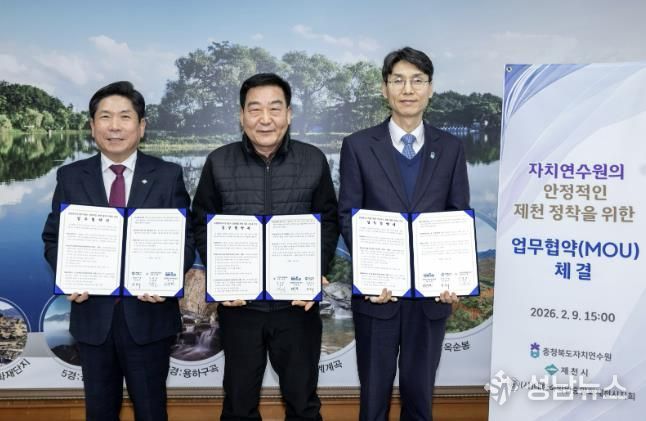 업무협약식 사진