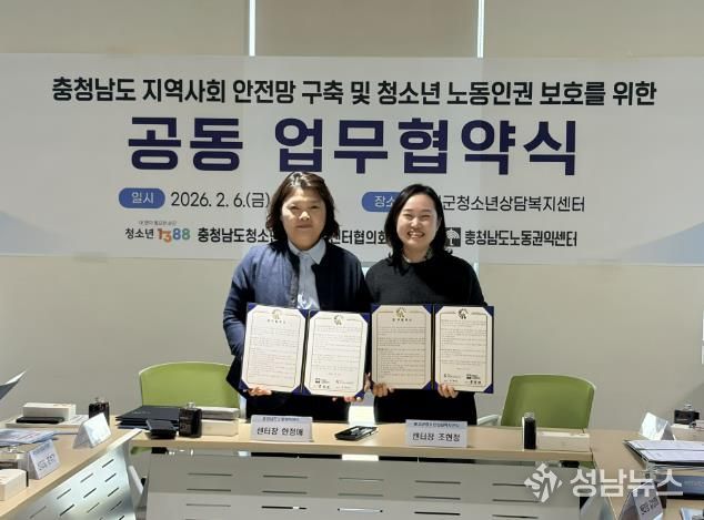 홍성군, 청소년 노동권 보호 '눈길'