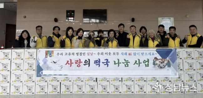 홍성군 광천읍지역사회보장협의체, 명절 맞아 떡국 나눔