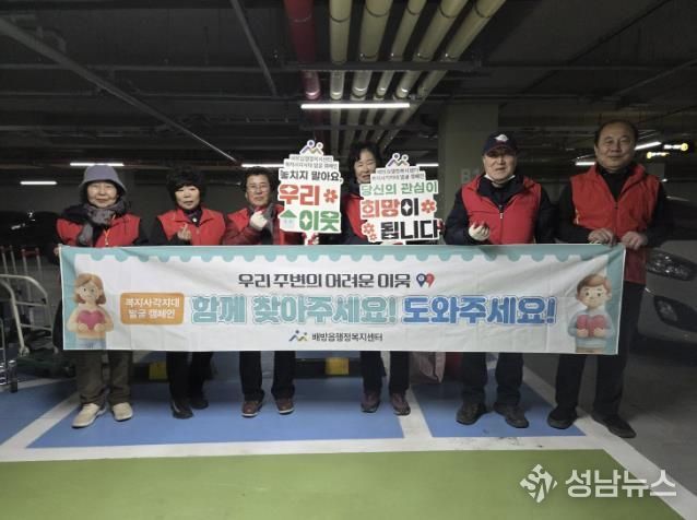 배방읍행복키움추진단과 찾아가는 보건복지팀이 복지사각지대 예방 홍보 캠페인 '함께해유'를 실시하고 있다.