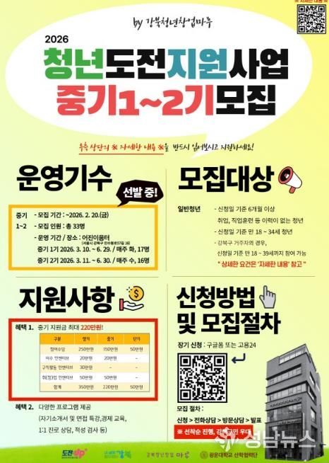 중기 1, 2기 모집 안내문