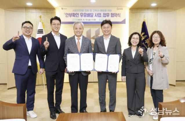 지난해 9월 부천시가 사단법인 ‘어르신의 안부를 묻는 우유배달’과 ‘안부확인 우유배달 사업’ 추진을 위한 업무협약을 체결했다.