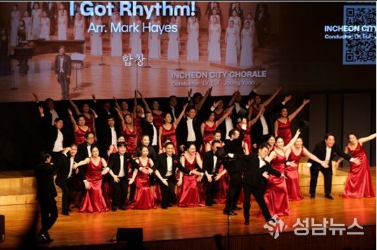 인천시립합창단 공연
