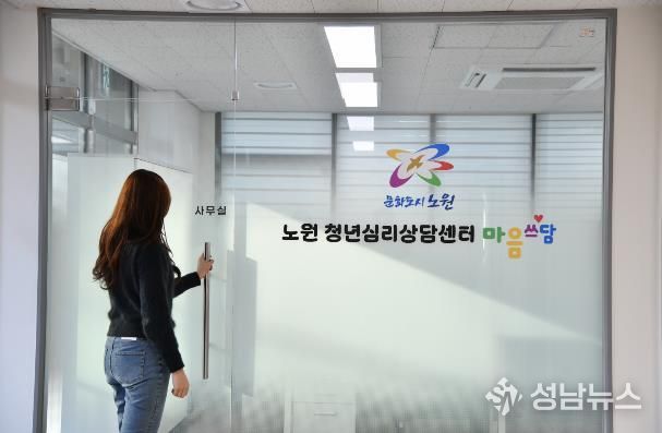 청년 심리상담센터를 찾은 청년의 모습