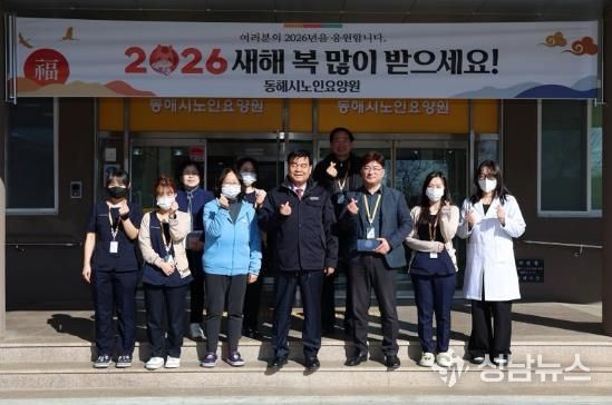 동해시, 설 명절맞이 사회복지시설 위문 실시