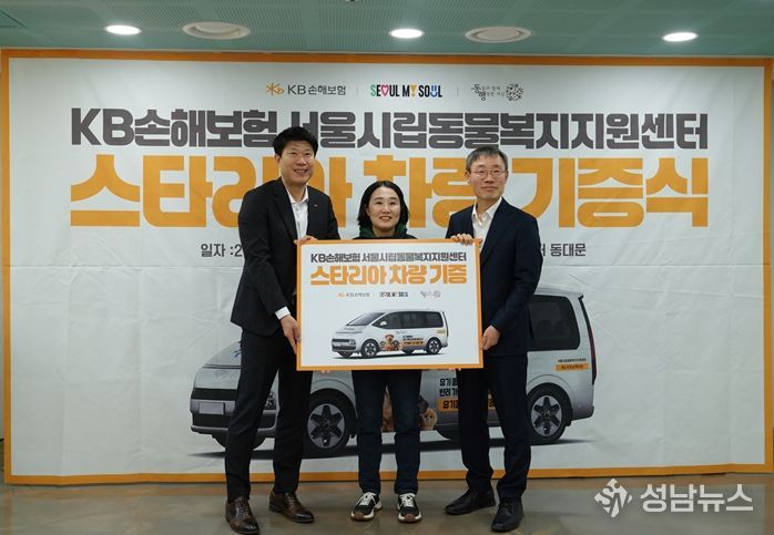 ‘유기동물 구조·이송 차량’ 인도식(왼쪽부터 ㈜KB손해보험 이상규 전무와 (사)동물과 함께 행복한 세상 최미금 대표, 정원도시국 김영환 국장)