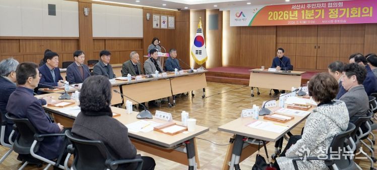 지난 2월 9일 시청 중회의실에서 열린 주민자치협의회 1분기 정기회의