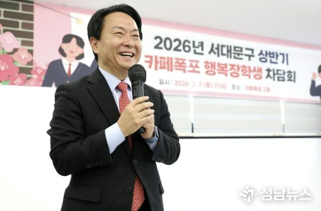 2026년 상반기 ‘서대문구 카페폭포 행복장학생 차담회’에서 이성헌 구청장이 발언하고 있다