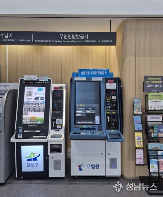 무장애형 법원용 무인민원발급기 설치 사진.