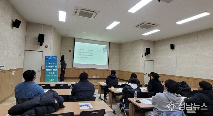 논산시 4-H연합회·본부 임원 워크숍