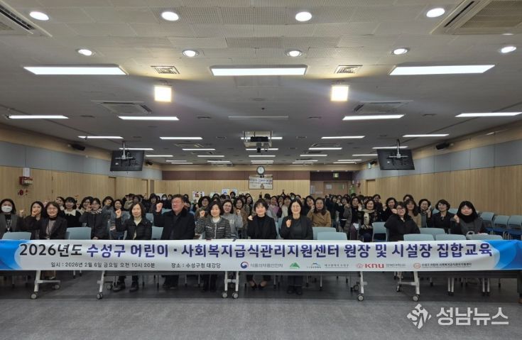 어린이집 원장 대상 집합교육