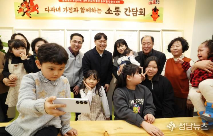 대전 동구, ‘7남매 다자녀가정’ 과 함께한 ‘새해 소통간담회’ 개최