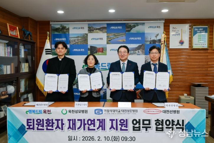 퇴원환자 재가연계지원 업무협약식