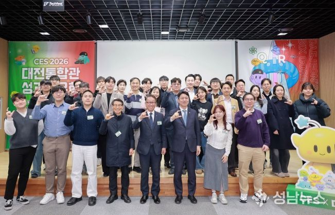 CES 2026 대전통합관 성과공유회