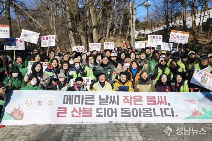 서울 성북구가 봄철 산불 조심 기간을 맞아 북한산국립공원과 개운산 일대에서 유관기관 합동 산불 예방 캠페인을 대대적으로 전개했다.(승로 성북구청장(앞줄 왼쪽에서 여섯번 째)과 캠페인에 참여들이 산불 예방을 위한 의지를 다지며 기념사진을 찍고 있다.)