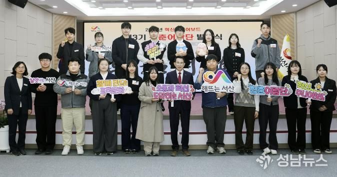 지난 10일 시청 대회의실에서 열린 제3기 청춘어람단 발대식