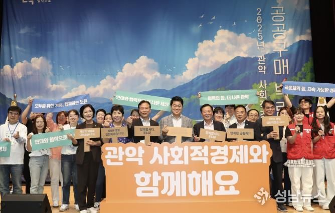 지난해 사회적경제 공공구매 박람회 기념 단체사진