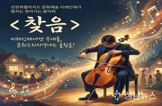 지정기부사업 홍보 포스터