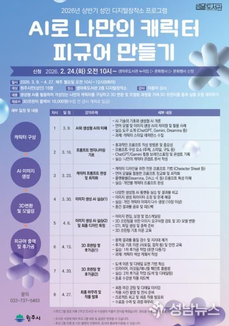 프로그램 안내문