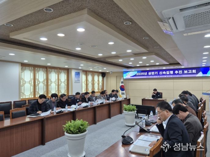 지난 10일, 상반기 신속집행 추진 보고회를 개최하고 실행방안을 논의하고 있다.