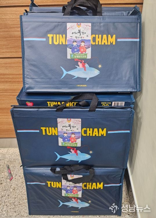 동해 지역 곳곳서 설 맞이 따뜻한 나눔 릴레이