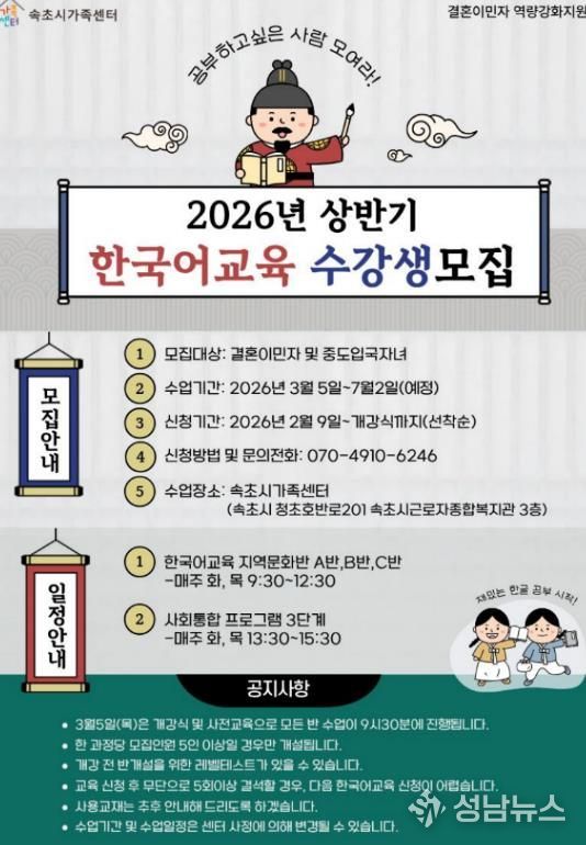2026년 상반기 한국어교육 수강생 모집 홍보문