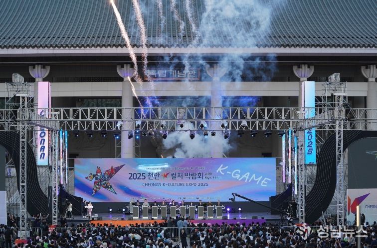 1. 지난해 열린 K-컬처박람회 개막식 공연을 시민들이 즐기고 있다.