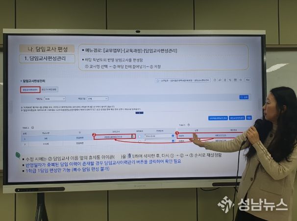 유아 나이스 사용자 교육