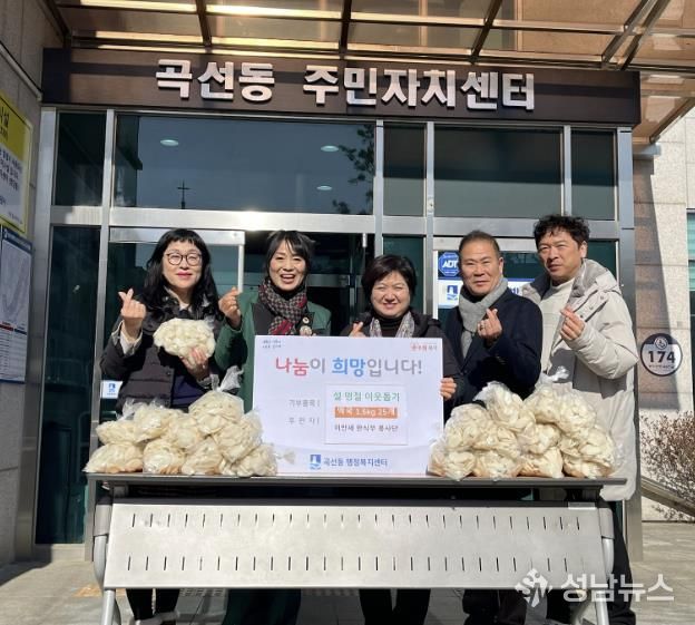 수원시 권선구 곡선동, 이만세 한식부 봉사회에서 설 명절맞이 떡국떡 기부