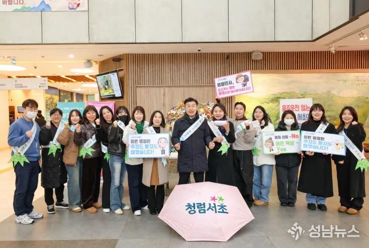 전성수 서초구청장(가운데)과 구 관계자들이 캠페인을 진행하고 있다.