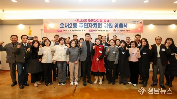 영종구 시대 원년 맞이해 ‘운서2동 주민자치회’