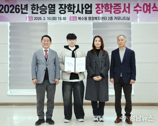 대전 서구는 복수동 행정복지센터에서 한승열 장학사업 수여식을 진행했다