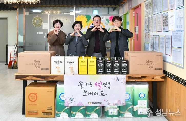 설명절 앞두고 사회복지시설 위문