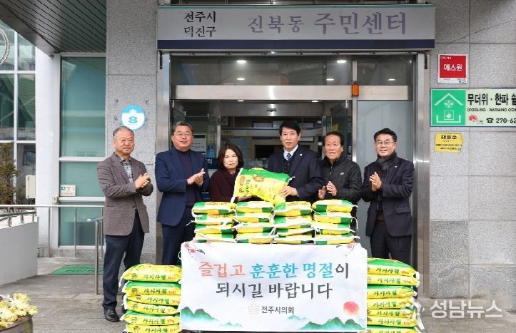 전주시의회, 설 명절 앞두고 소외 이웃에 온기 전달