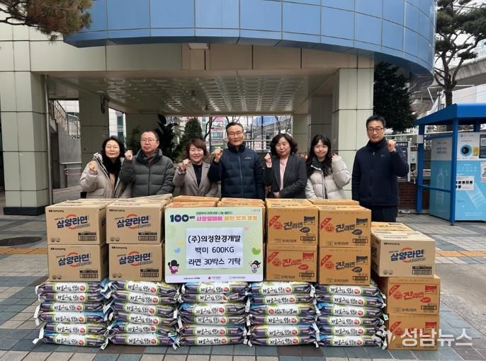 의정부시 호원2동, ㈜의정환경개발 설 명절 맞아 백미‧라면 전달하며 온정 나눠