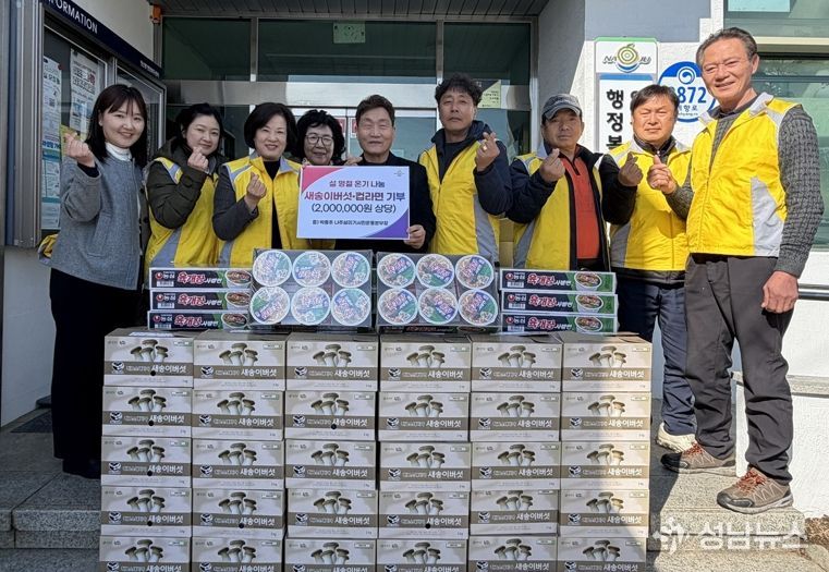 나주살리기시민운동본부 박종추 본부장은 설 명절을 맞아 영산동 내 어려운 이웃을 위해 총 200만 원 상당의 새송이버섯과 컵라면을 영산동 행정복지센터에 기탁했다.