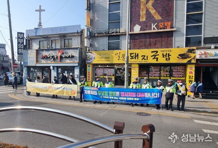 설 맞이 교통안전 캠페인 실시 사진