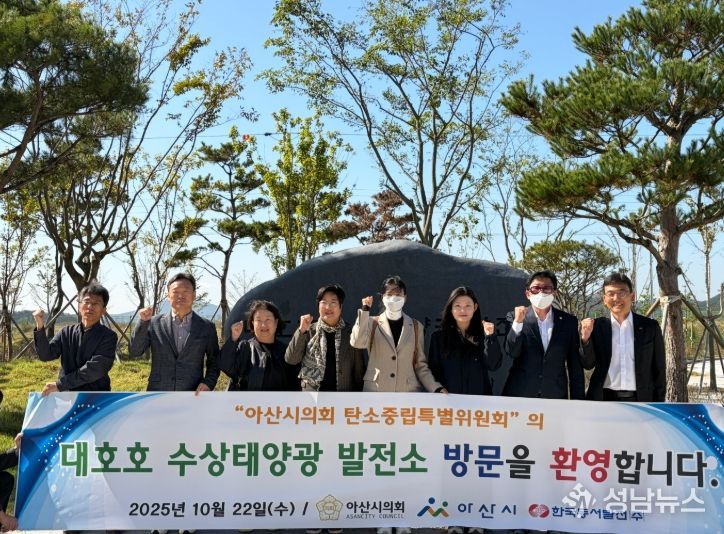 아산시의회 ‘아산시 탄소중립을 위한 특별위원회’ 활동