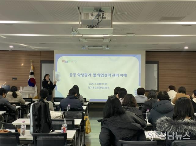 성취평가 이해 연수 사진