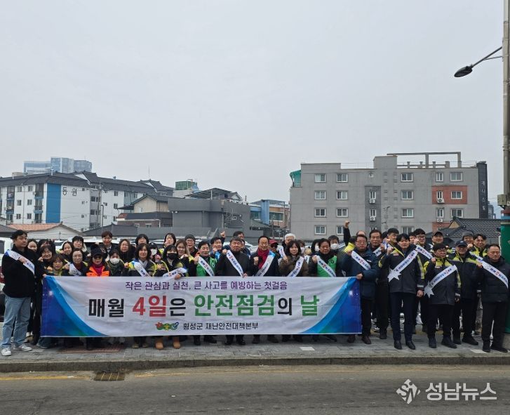 횡성군, 설 명절 대비 ‘민관합동 안전 캠페인