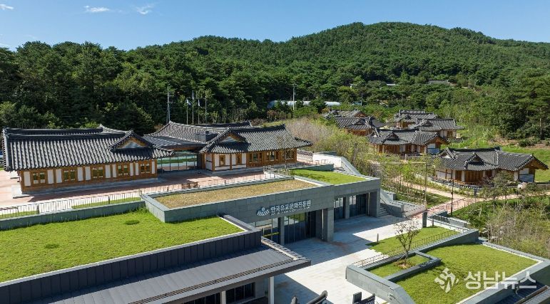 한국유교문화진흥원 전경