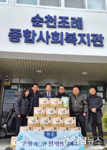 김진남 의원 설 위문