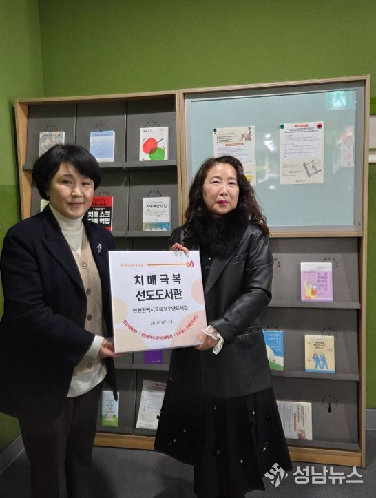 미추홀구 치매안심센터와 업무협약