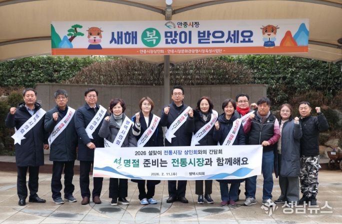 안중시장 방문한 평택시의회 의원 단체