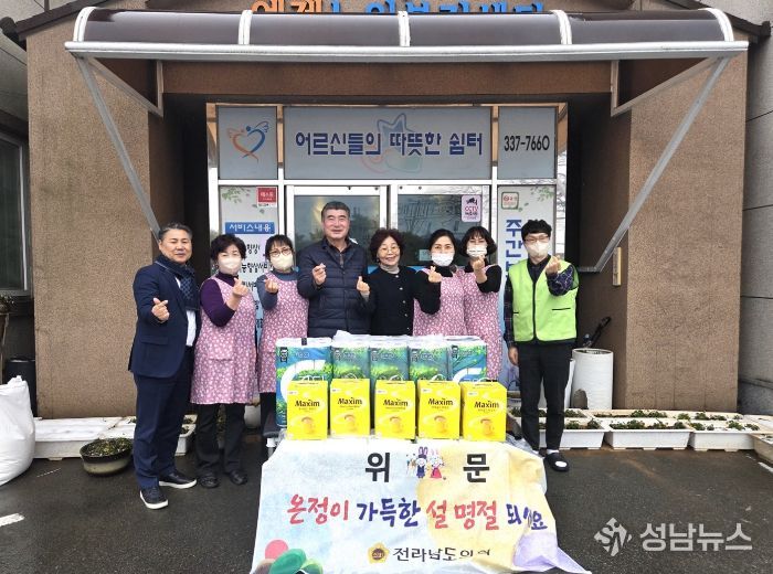 최명수 전남도의원, 설 맞아 사회복지시설 방문 ‘따뜻한 온정’