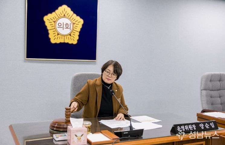 양순임 운영위원장이 회의를 주재하고 있다.