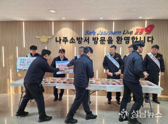 나주소방서, 설 명절 맞아‘청렴 실천 홍보 기간’운영