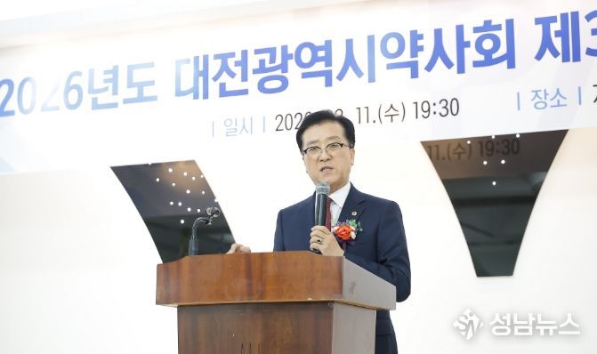 대전광역시 약사회 정기 대의원 총회